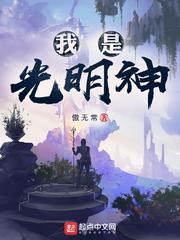 徒儿下山去祸害你师姐