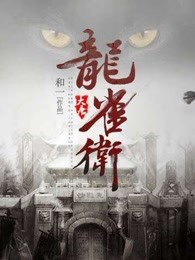 林峰林云谣小说叫什么名字